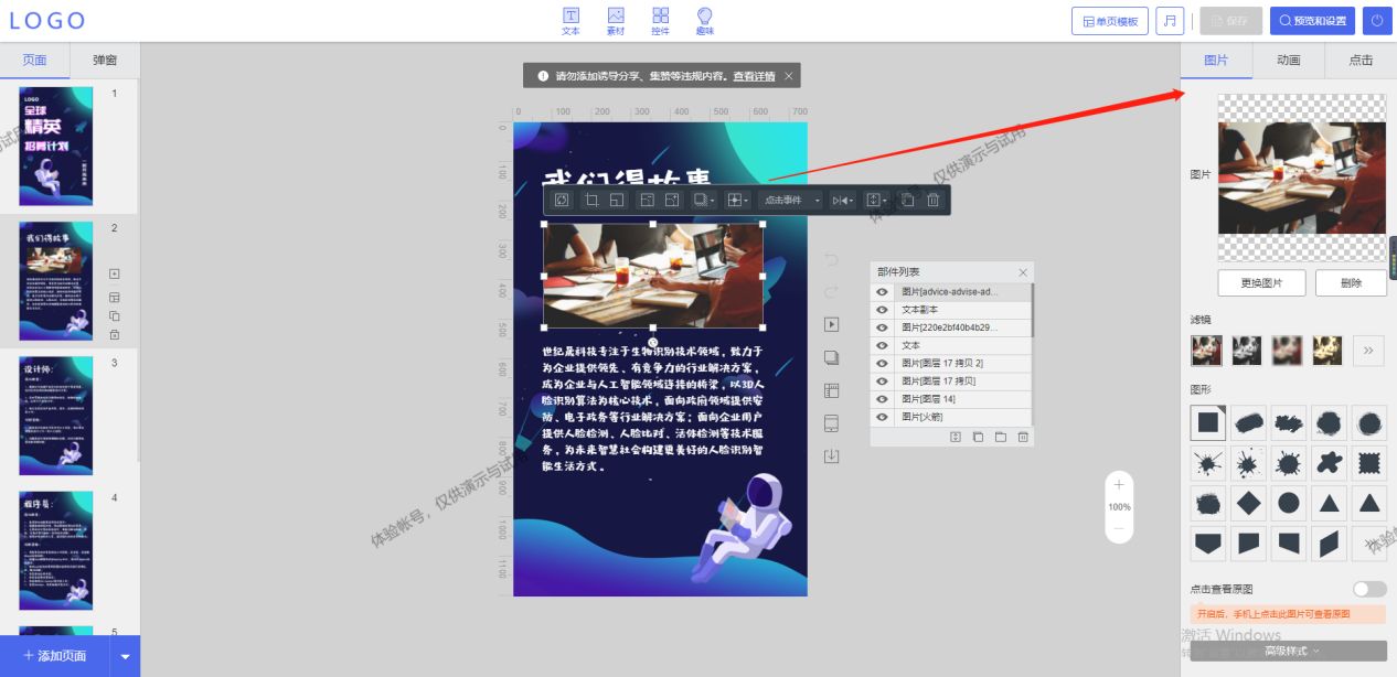 招聘h5怎么发布,招聘h5案例