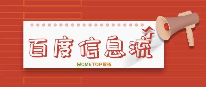 百度信息流曝光量少怎么办,百度信息流账户效果不稳定怎么办