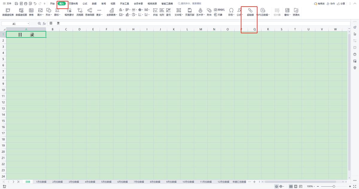 excel表创建目录快速查询多张表，制作成目录快速查询