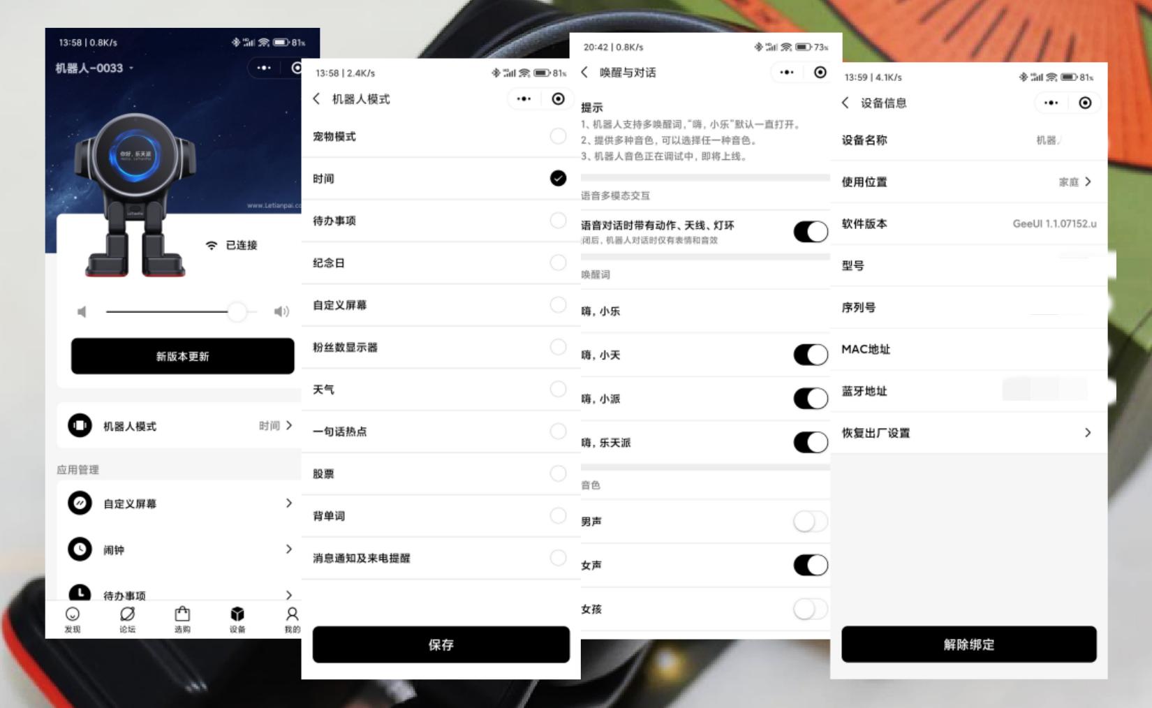 桌面人形机器人,乐天派和emo桌面机器人