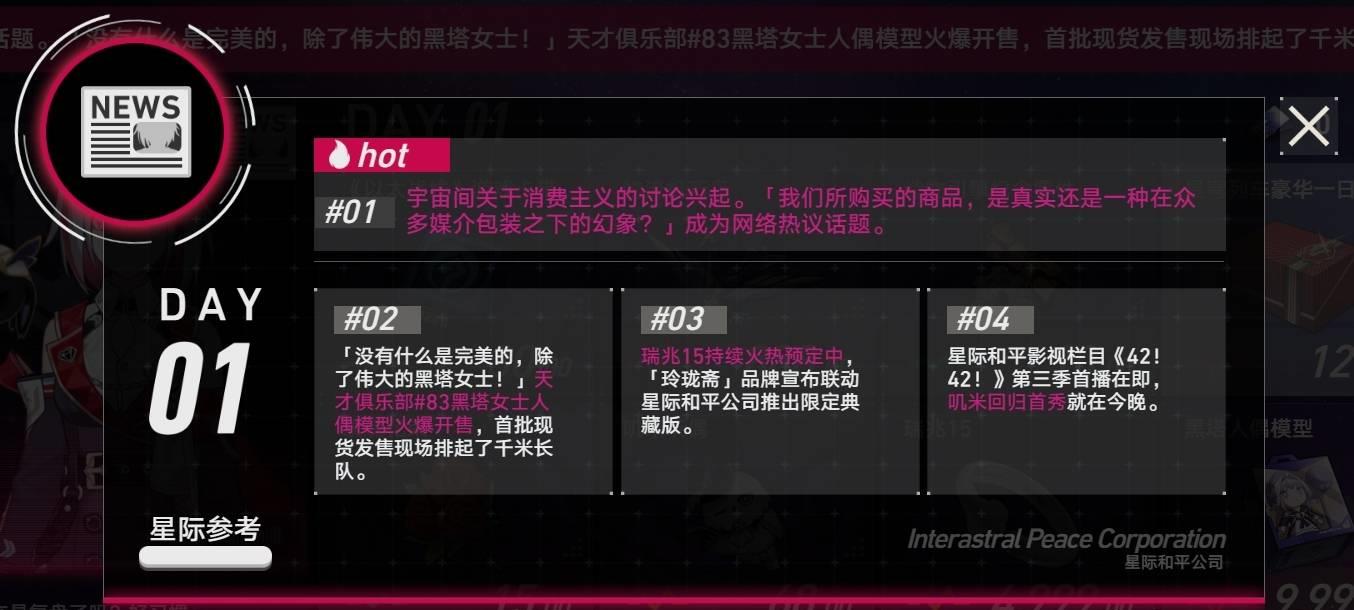 炫酷来袭卡点,崩铁炫酷大招