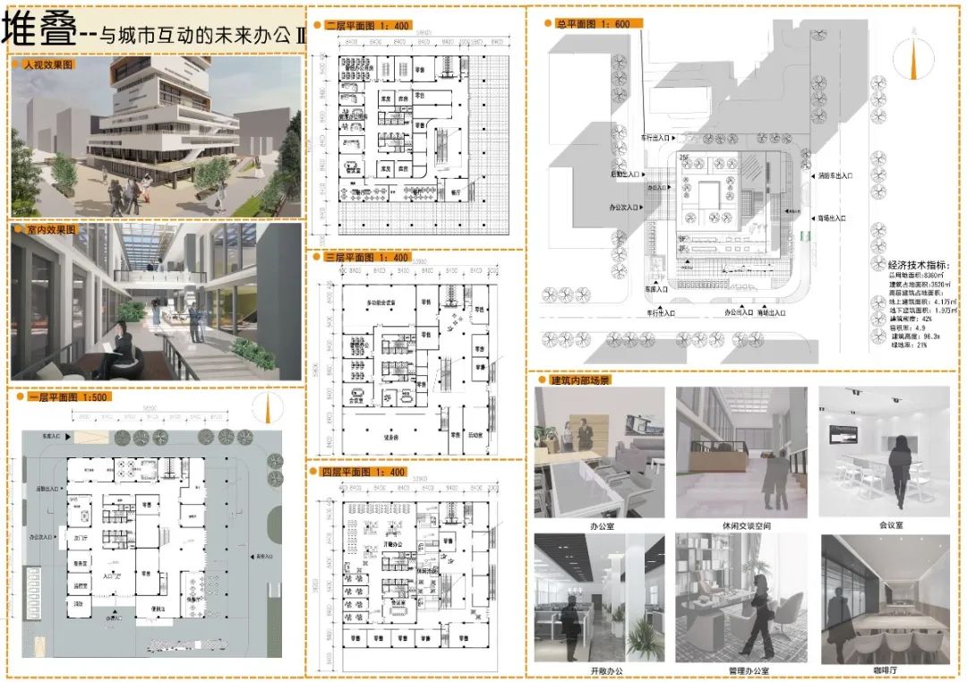 河北大学建筑系四年级高层办公楼设计作品展