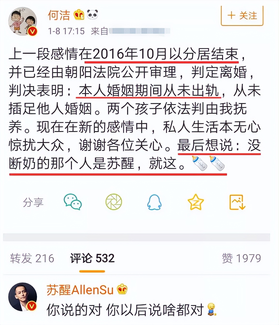 从爆红到无人问津苏醒,何洁当时的事业陷入了低迷期