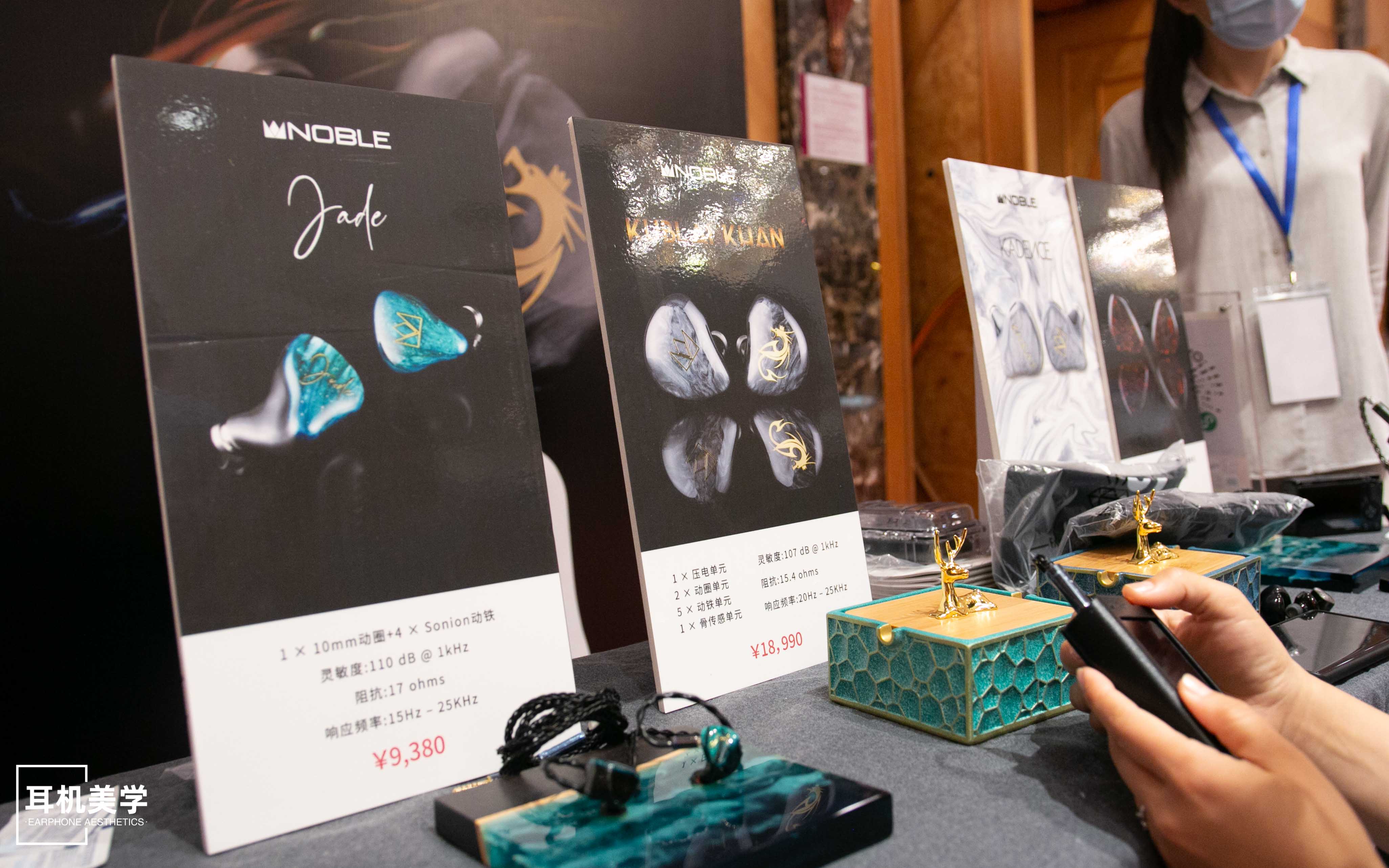 第五届中国北京国际耳机展,第五届北京中国国际耳机展