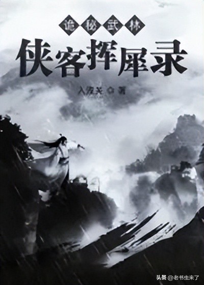 老书虫推书大全,老书虫推书完整版