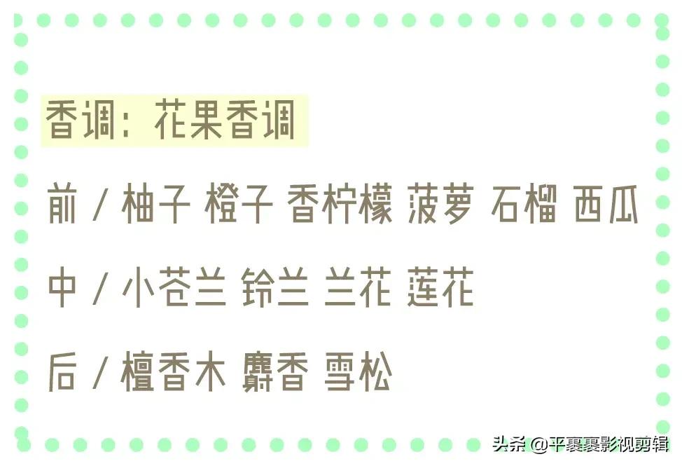 春日公园女士香水,14支春日香水