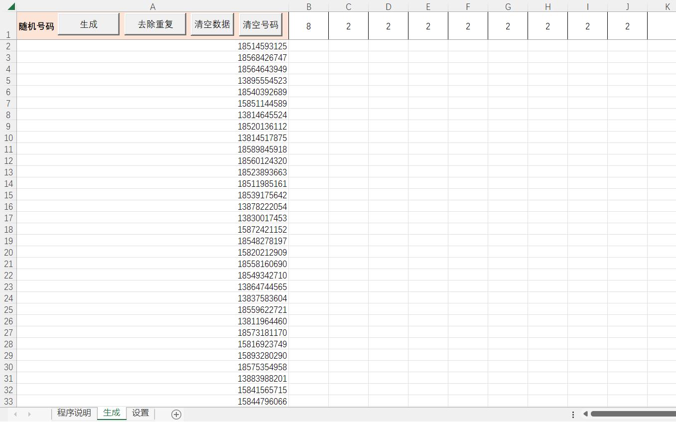 excel随机生成0到1之间的1位小数,excel10以内随机加减混合运算公式