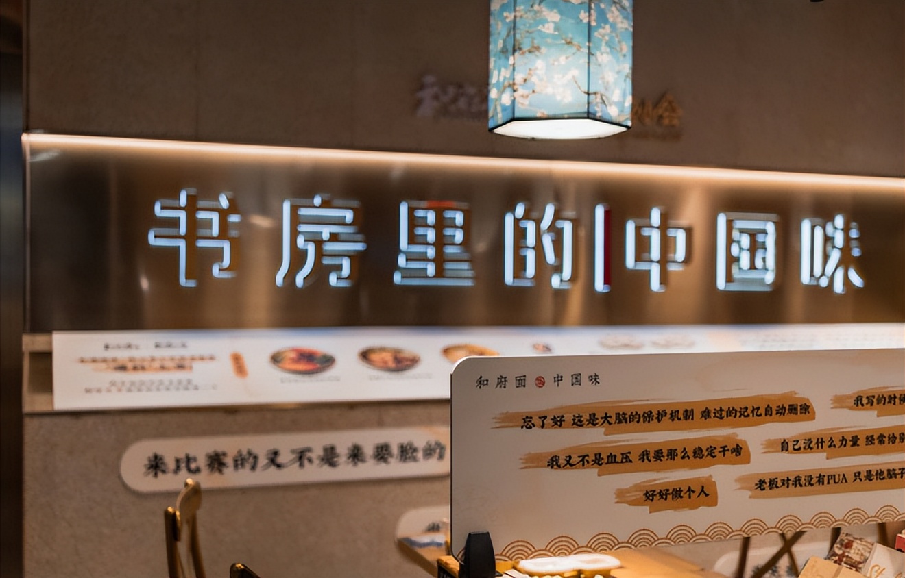 和府捞面真实利润,和府捞面和陈香贵的区别