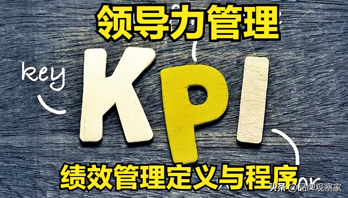 领导力对绩效管理的影响,领导力在绩效管理中的体现与运用