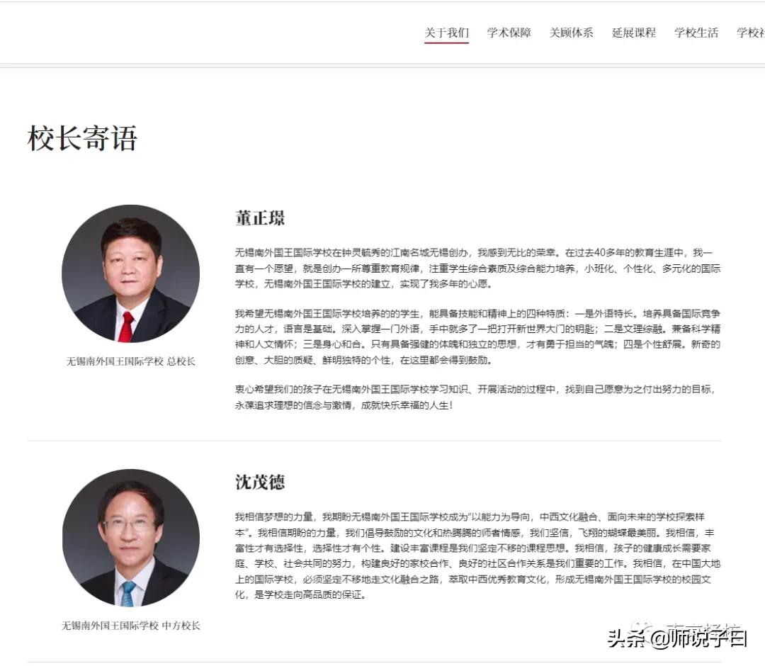 侨谊小学改名了吗,无锡南外国王国际学校改名