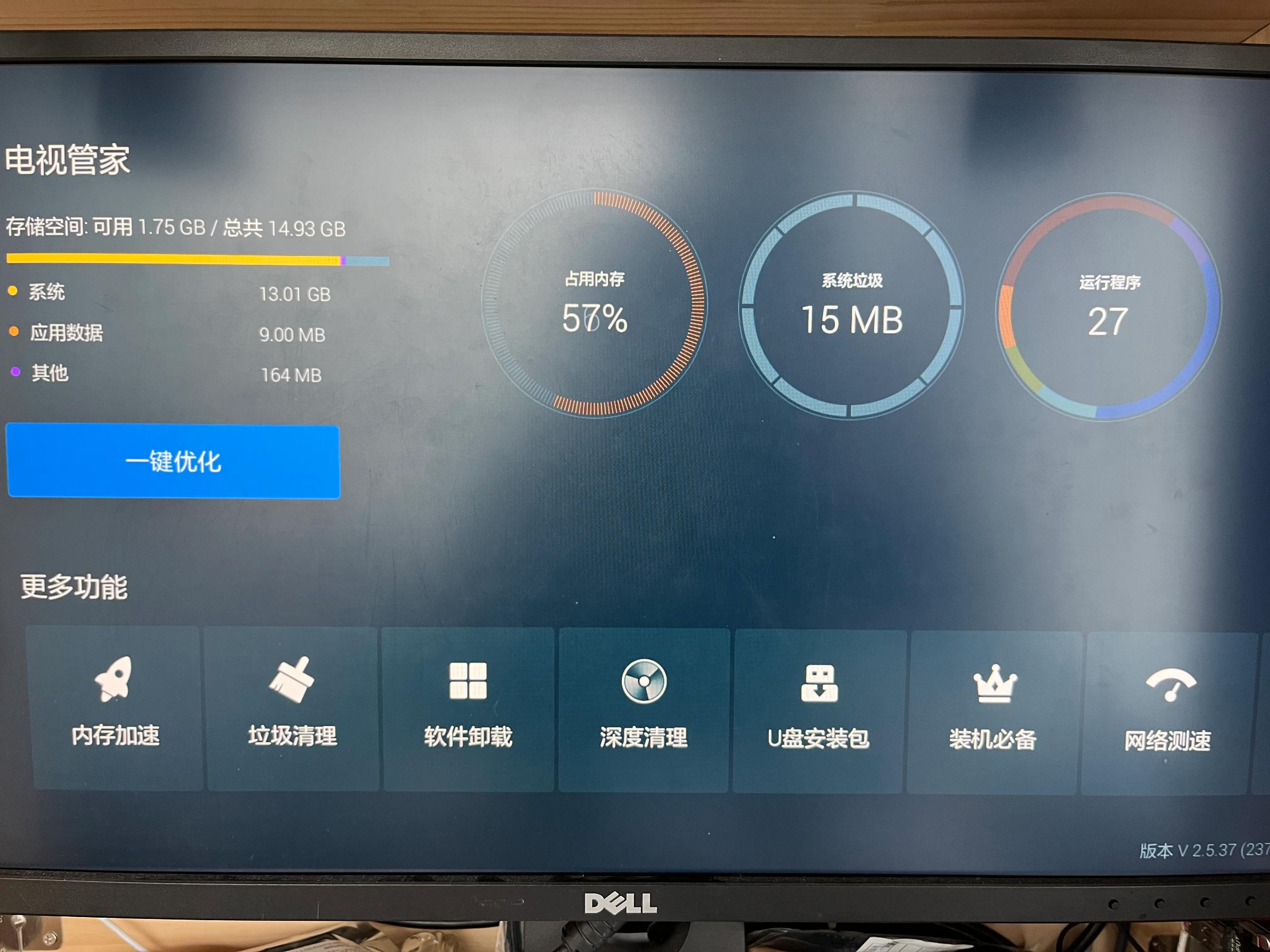小米盒子3s一直在启动界面,小米盒子1卡在启动页面