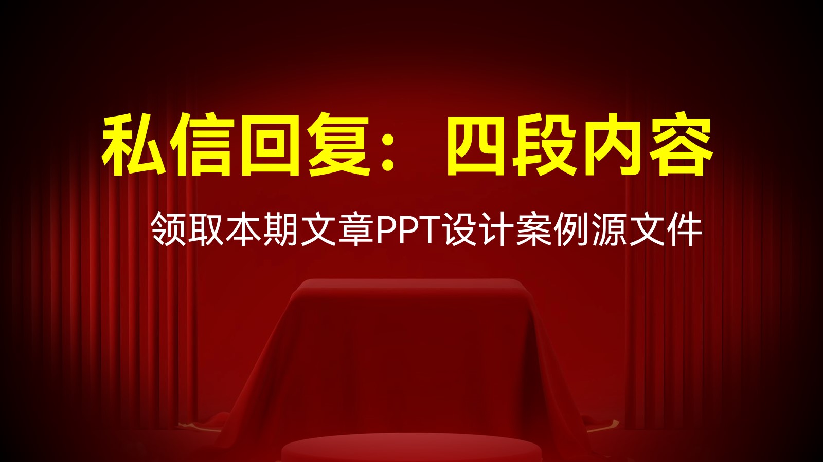 密密麻麻的ppt,高级ppt排版设计