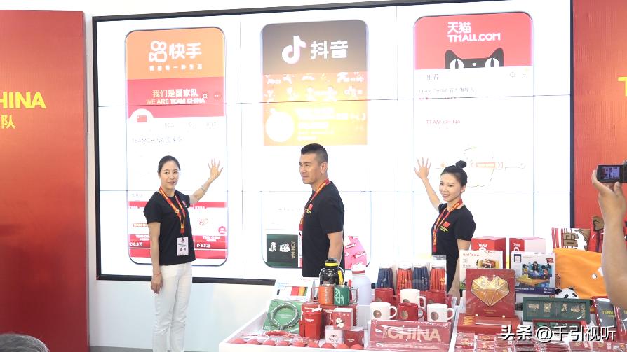 弘扬新时代中华体育精神96款中国国家队特许商品首次亮相