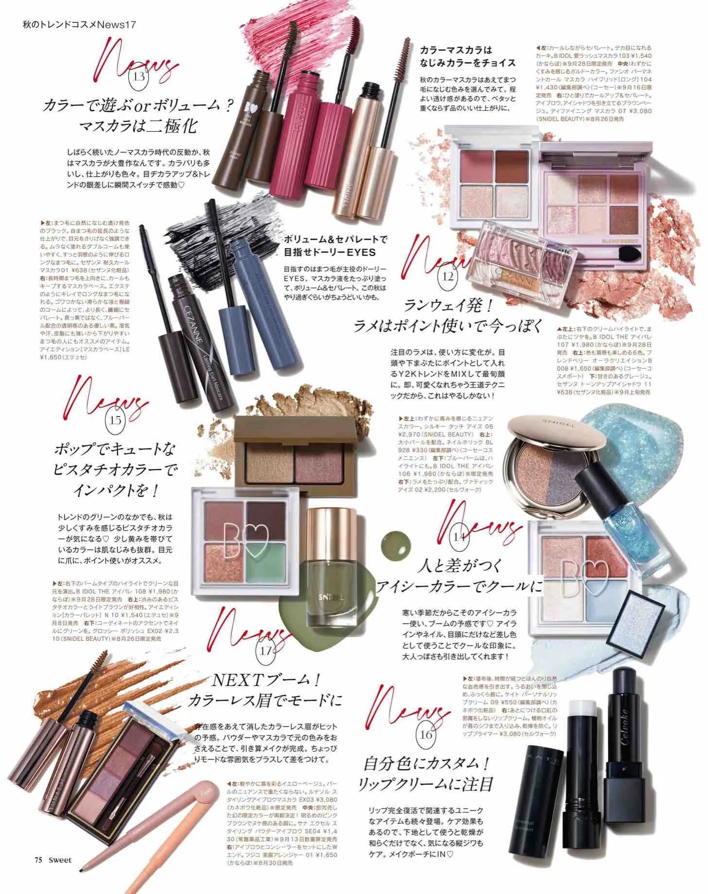 sweet日本杂志图片秋装,日本时尚杂志图片大全