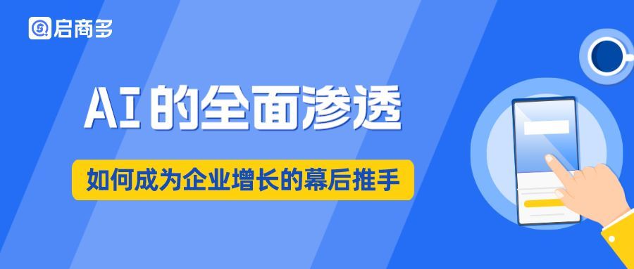 逐浪AI大模型！启客科技打造专业垂直数据模型产业结构创新升级