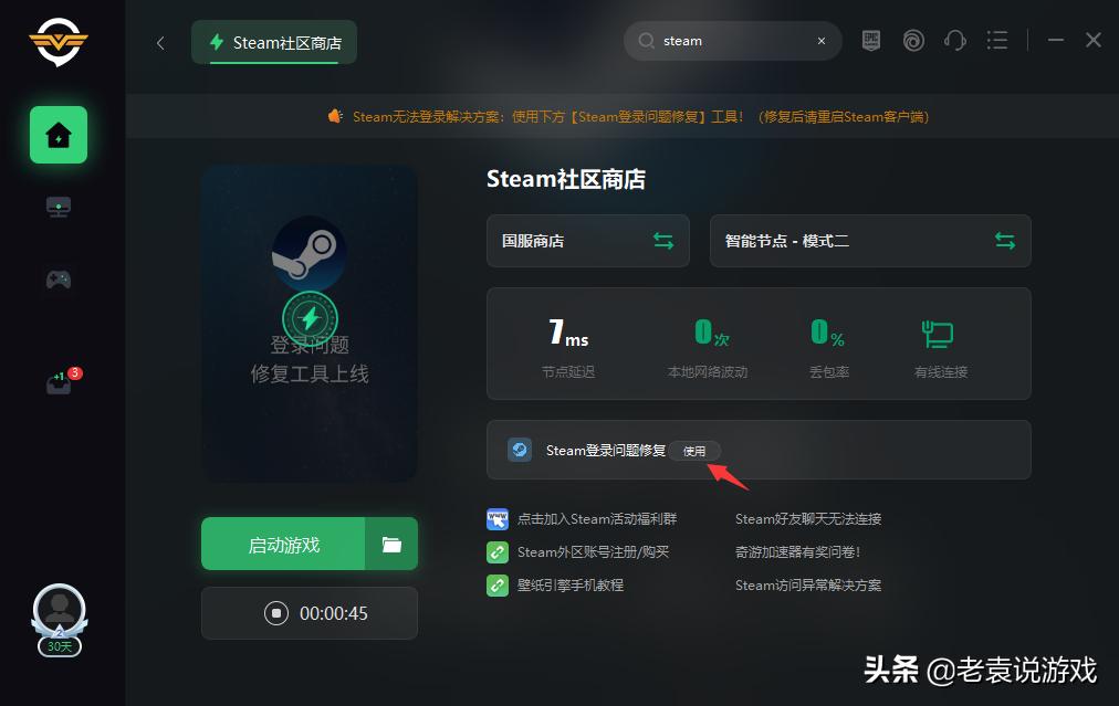 steam连接服务器遇到问题怎么解决,steam连接至steam服务器出现问题