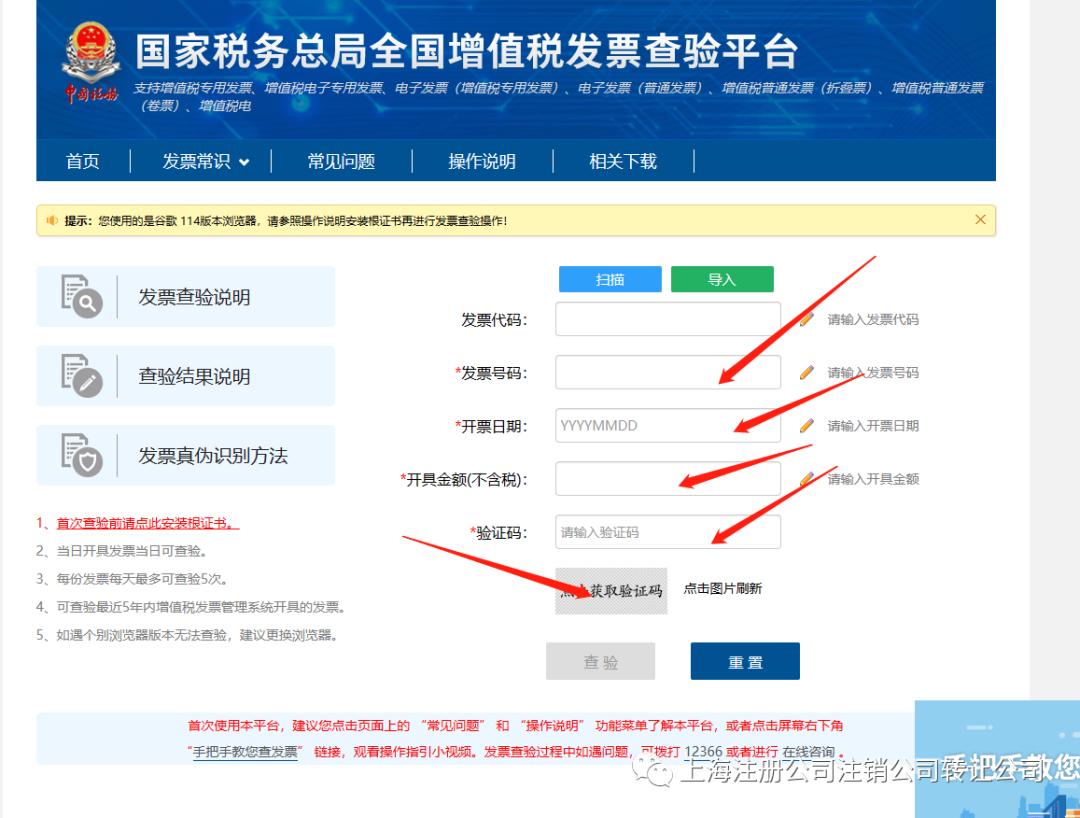 重庆增值税发票查验,手机查验增值税发票