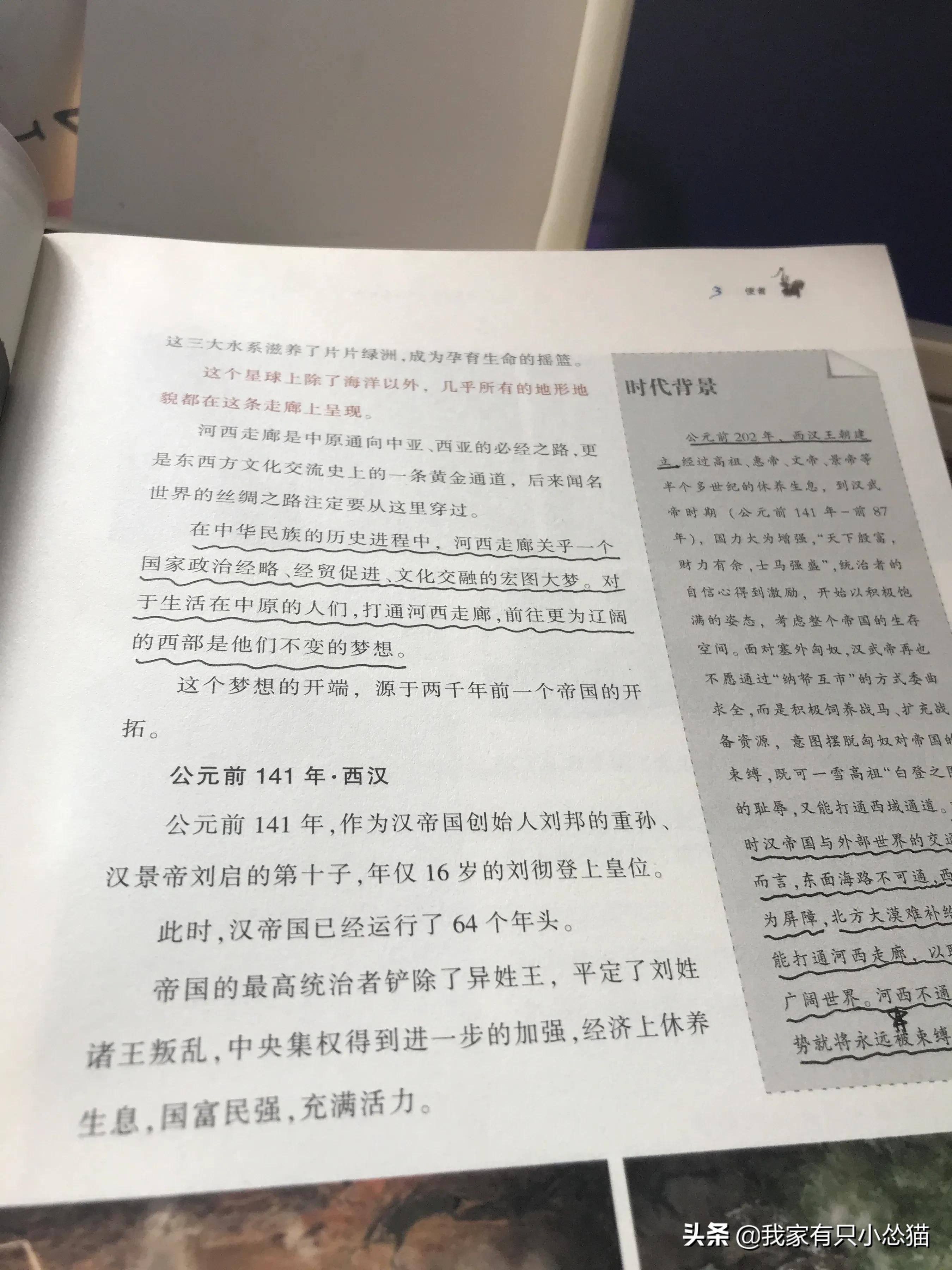 辉煌一时，造福千古