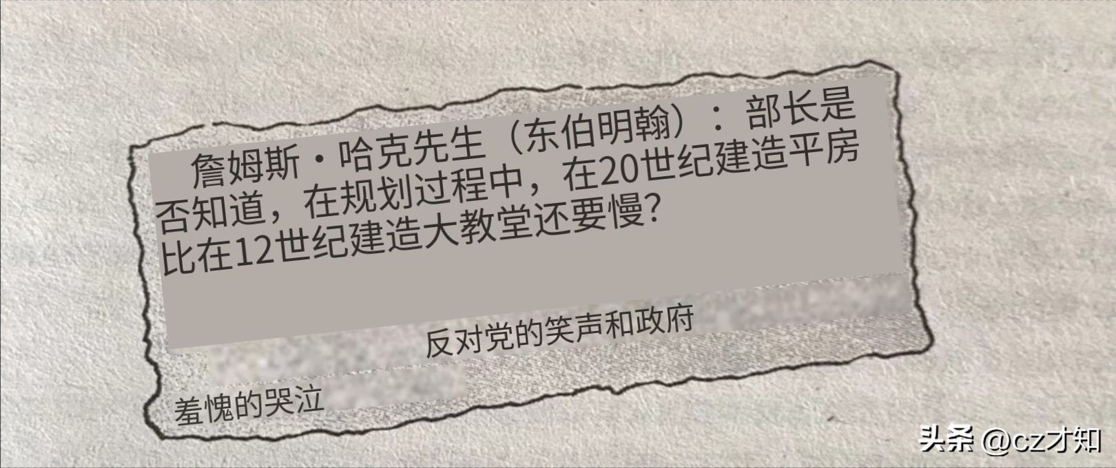 是大臣原文与对照翻译分析（1OpenGovernment）第二部分