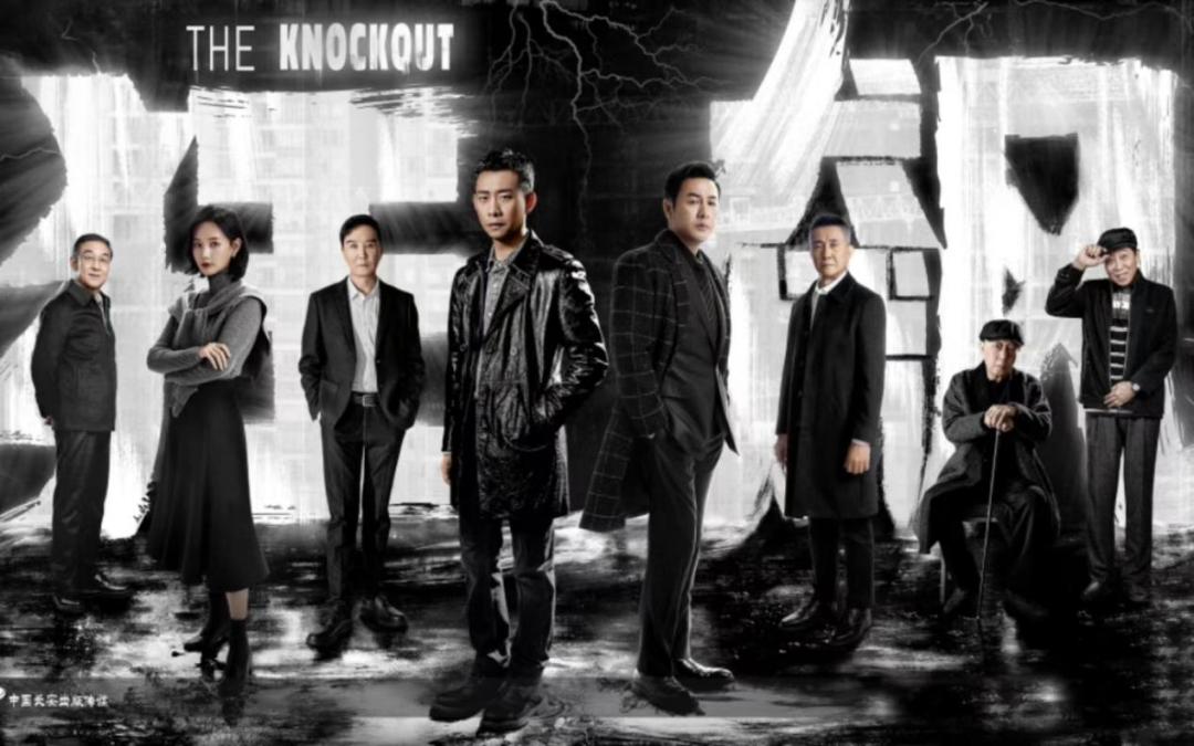 彩色水果糖、奶茶包?《狂飙》剧中隐藏的“细节”家长你注意了么？