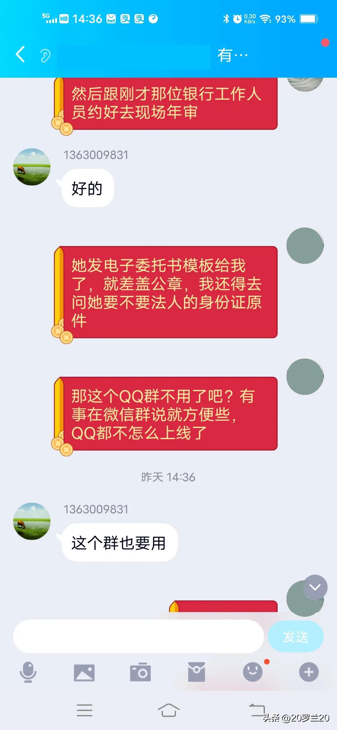 反诈骗的亲身经历,qq反诈骗经历
