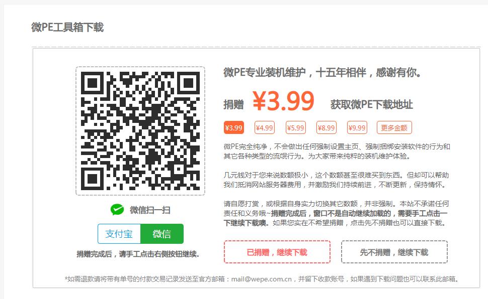 微pe工具箱安装win10系统教程,不用u盘微pe工具箱怎么装系统