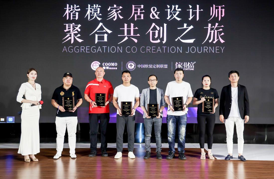 设计之上，乘风造极|2023楷模家居设计师聚合共创之旅