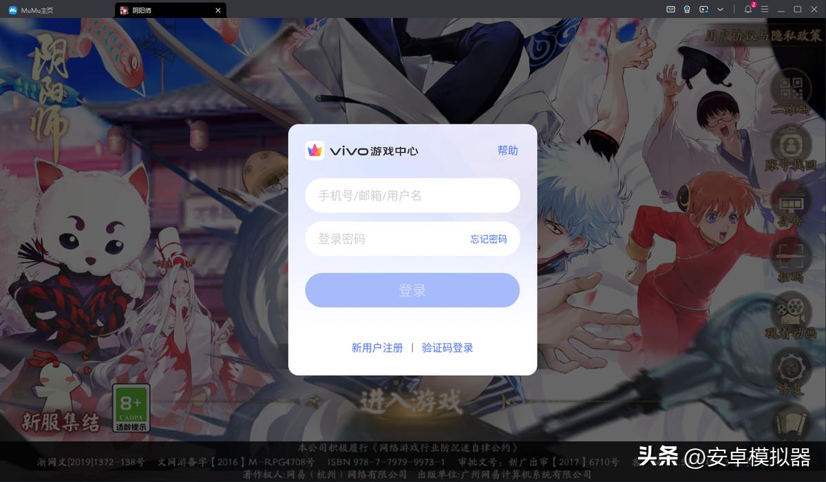 mumu模拟器vivo版插件怎么下,mumu模拟器12安装步骤