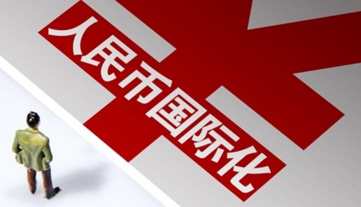 2023年金融热点解读（一）人民币国际化。金融经济考研、面试必备