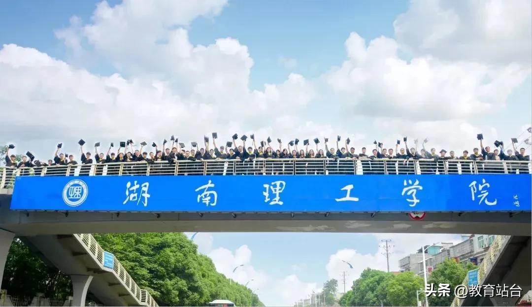 湖南理工学院何时升级,湖南高校改名名单