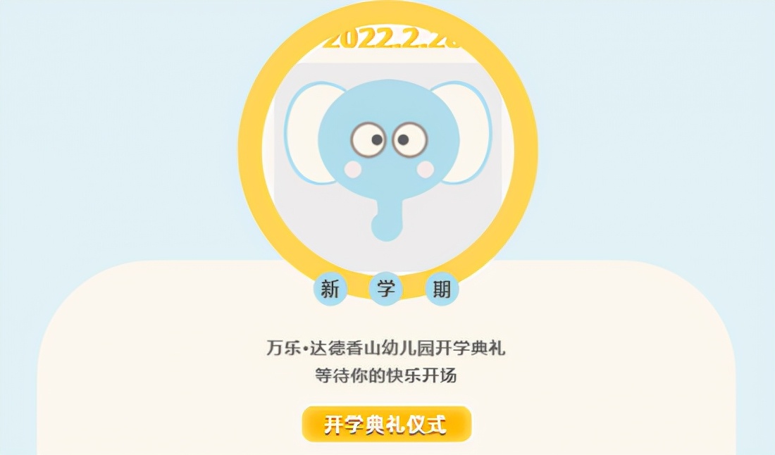 万婴幼儿园春游,万婴香山幼儿园