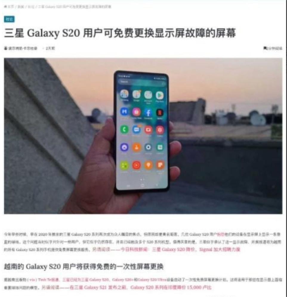 三星手机免费保修项目有哪些,三星手机保修期内收费吗