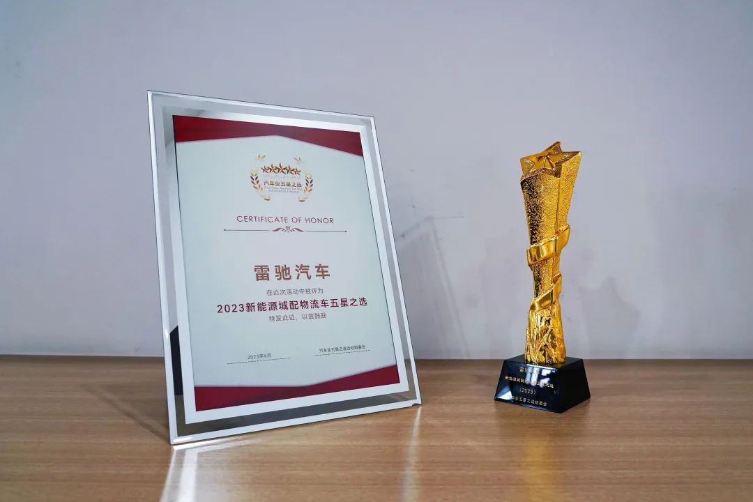 北汽雷驰新能源小卡价格,北汽雷驰新能源小卡