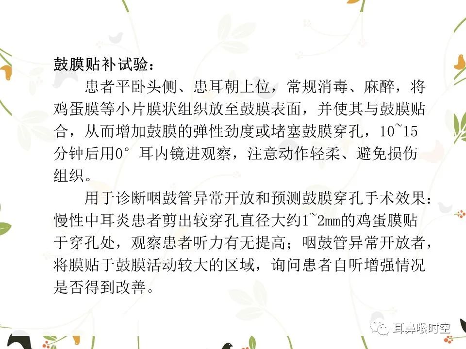 鼓膜可见穿孔,鼓膜穿孔听力下降能恢复吗