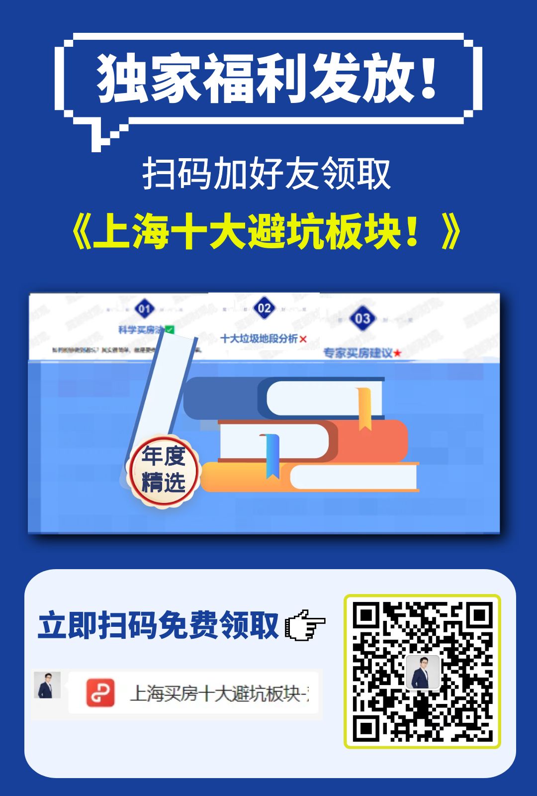 上海冒牌国际社区，凭啥13万？