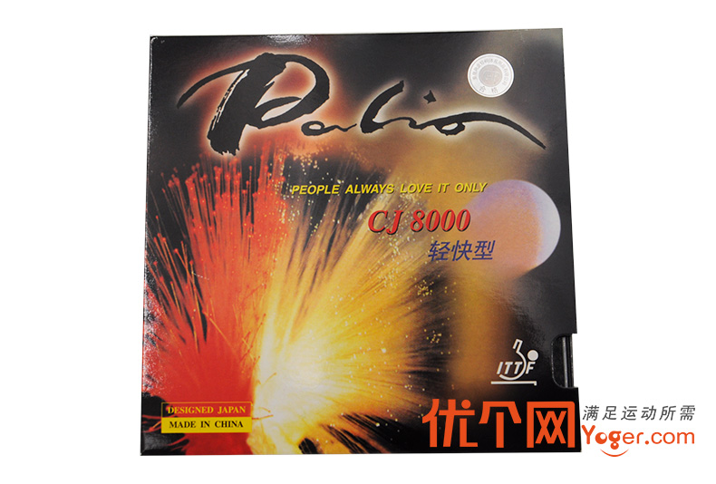 百元以内的乒乓球拍套餐,乒乓球拍百元内推荐性价比高