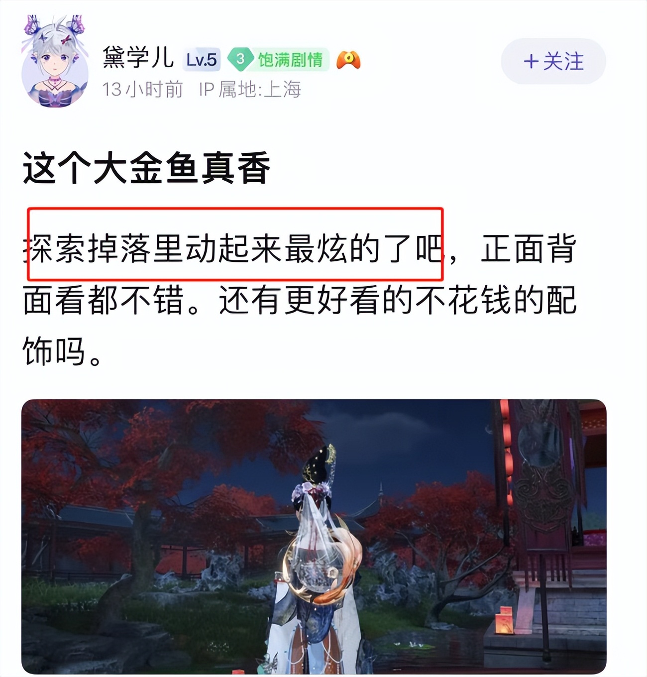 逆水寒手游0氪推荐门派,逆水寒手游真让mmo再次伟大了吗
