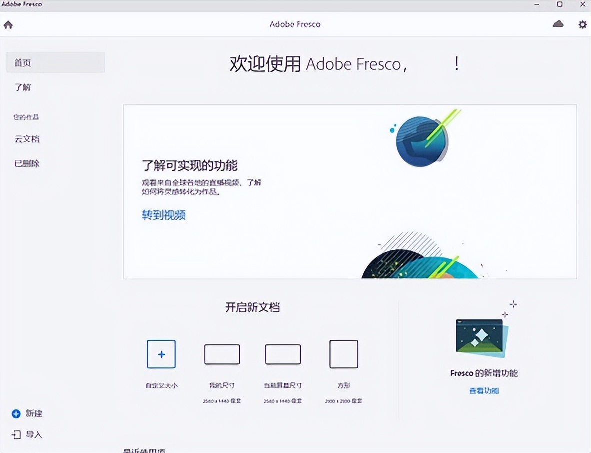数字绘画软件app,fresco绘画软件