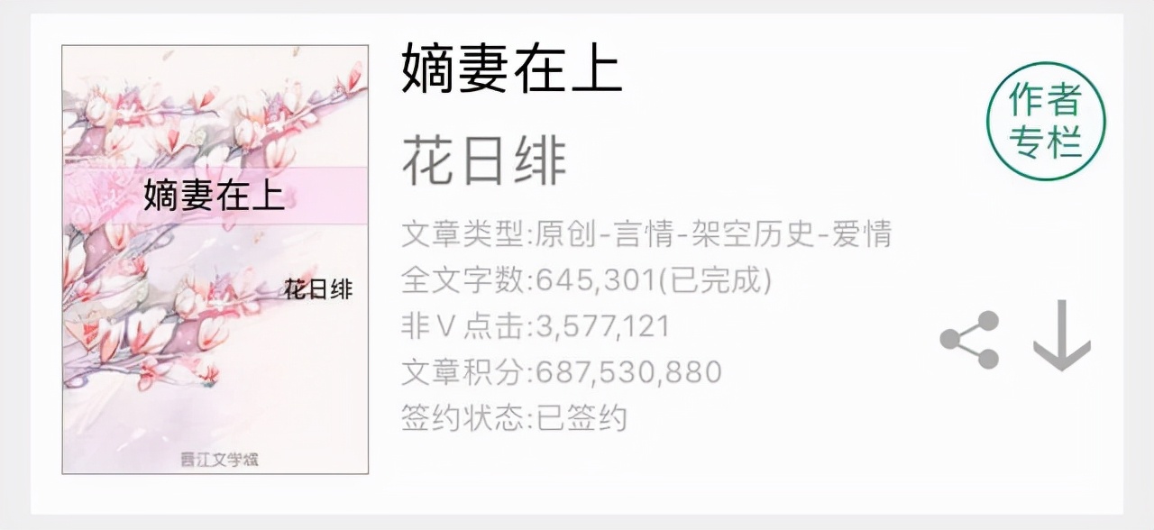 悔恨弥补文：《皇后每天都在想和离》《嫡妻在上》