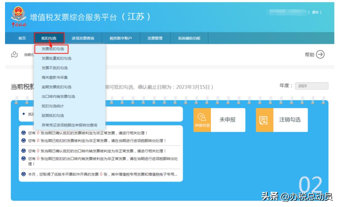 增值税申报了进项票还能撤销吗,一般纳税人增值税申报没有进项
