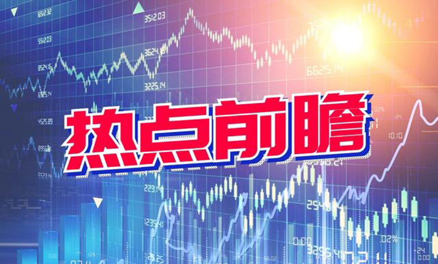 下周热点展望及新股一览表,3月爆发的次新股