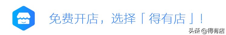 得有店小程序教程,小程序实体商家怎么带流量