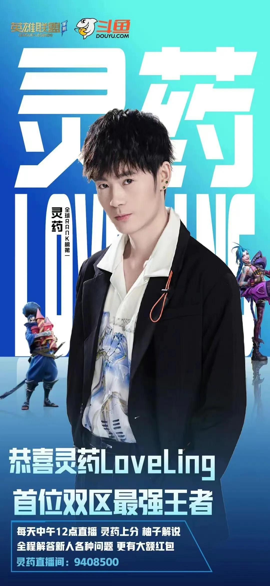 离开赛场5年后，28岁的灵药重返《英雄联盟》