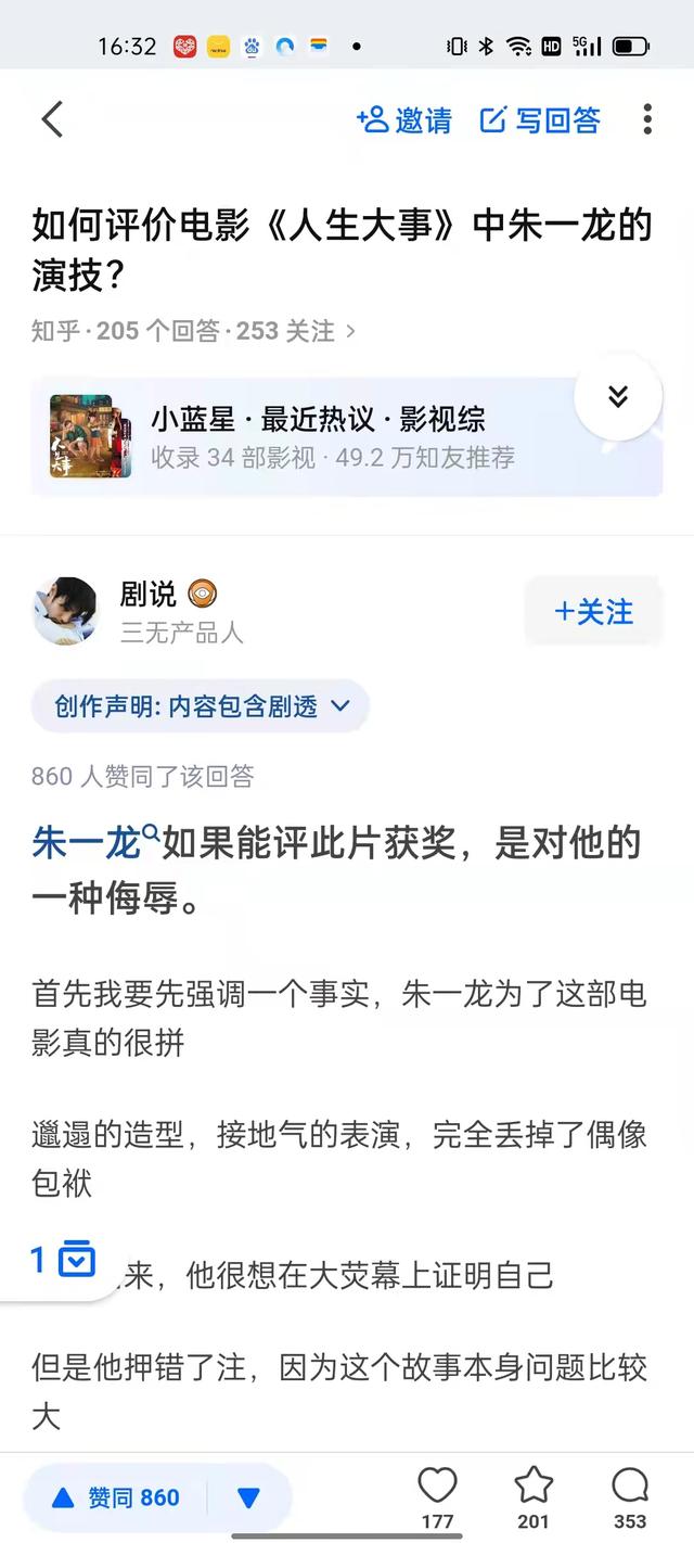 朱一龙凭借人生大事都获得什么奖,朱一龙年底凭多个奖项刷脸