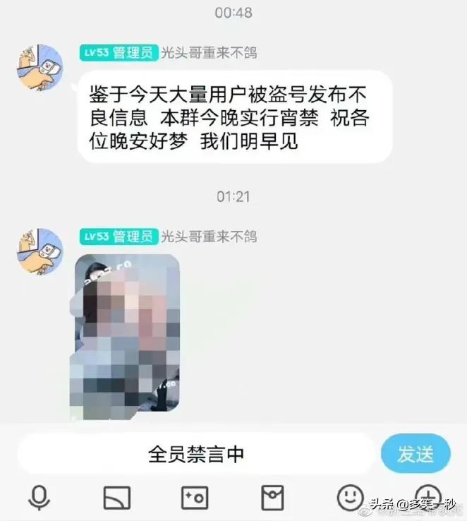 QQ号再次大量被盗，大量扫码信息被不法分子*取盗**