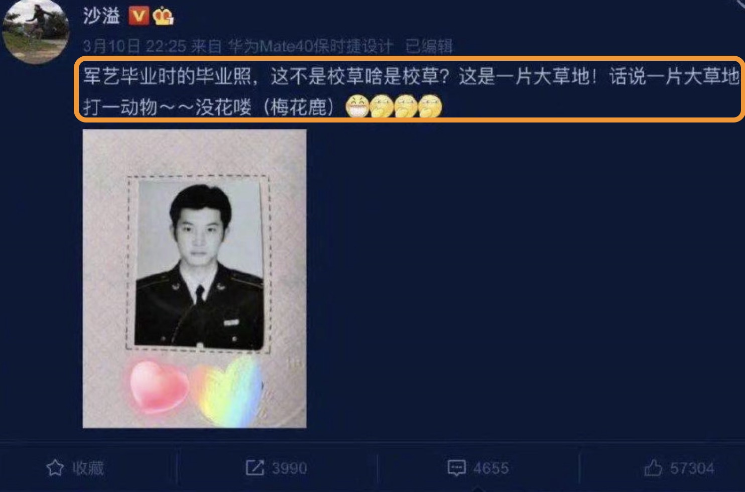 军艺大校草沈腾,沈腾和杨洋谁是军艺校草