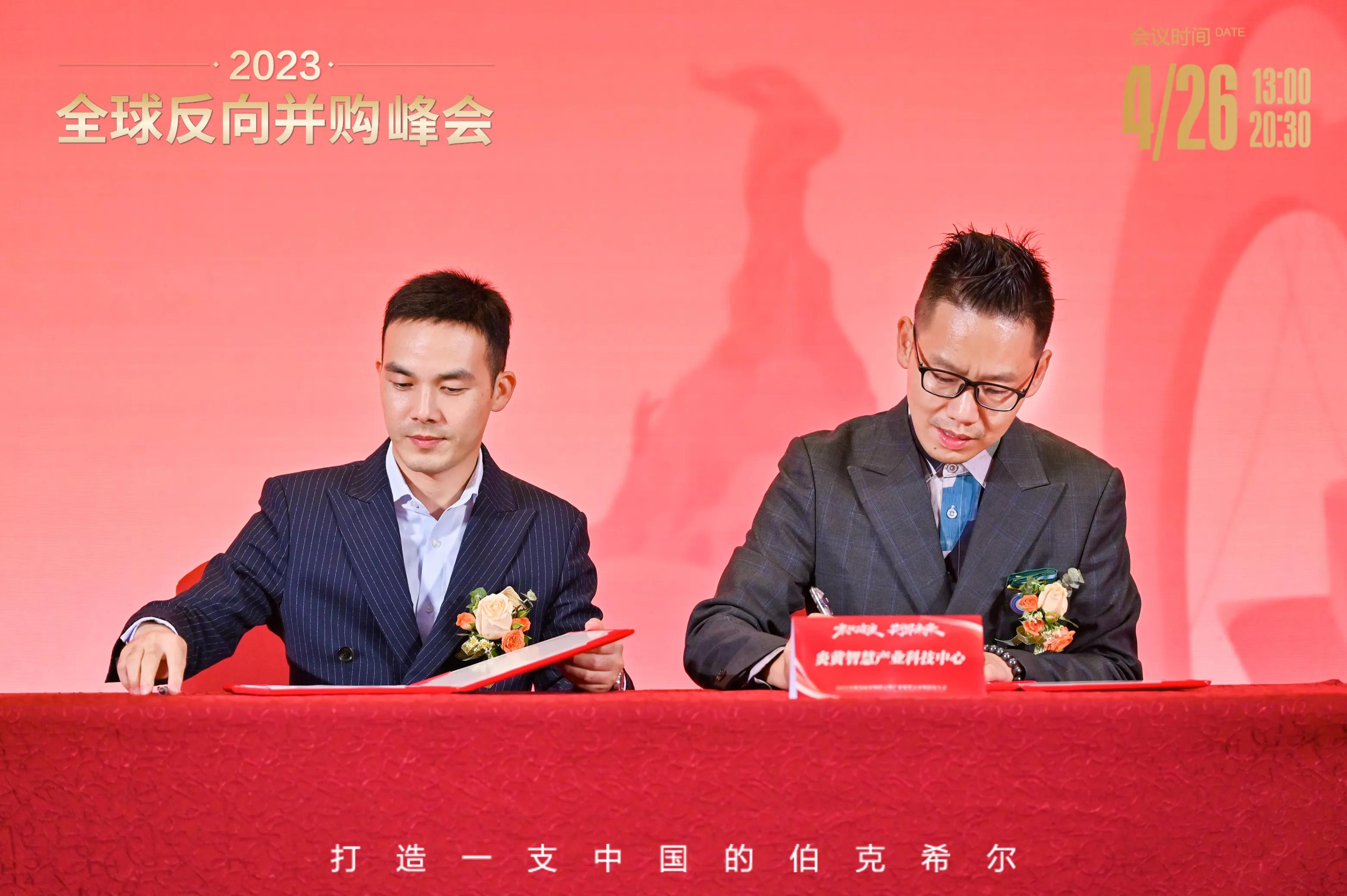 2019中国投资并购峰会,全球投资界峰会