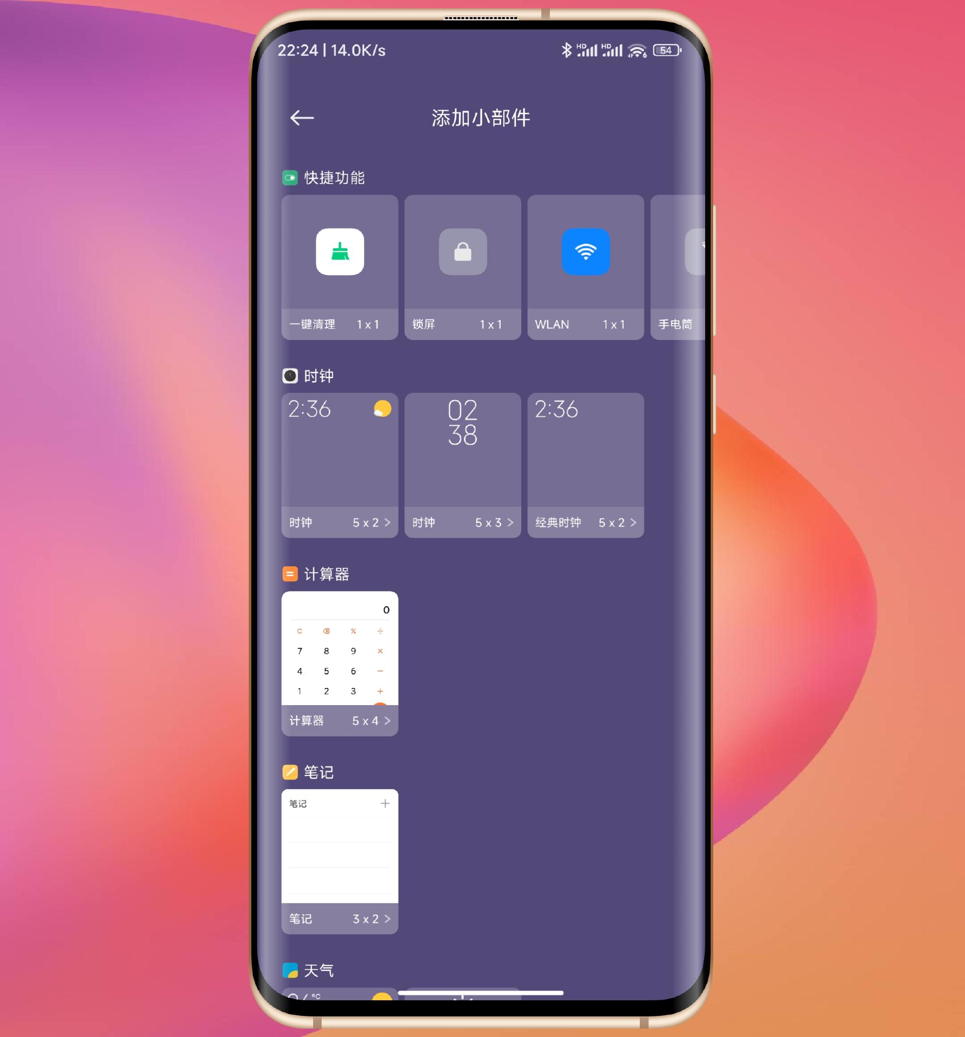 小米手机miui14新功能,小米手机miui14如何避免杀后台