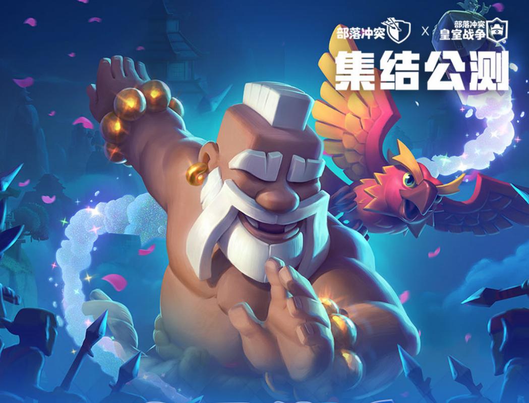 部落冲突皇室战争官方账号,部落冲突皇室战争更换平台