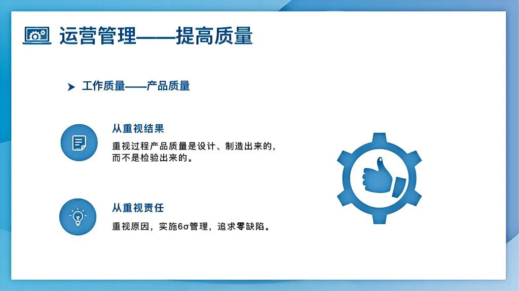 上市公司总经理加班做的企业“运营管理”强烈推荐学习，太细节了
